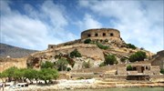 Φρούριο Σπιναλόγκας: Στον δρόμο ένταξης στα Μνημεία της Unesco