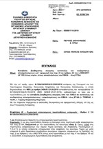 Εγκύκλιος ΕΦΚΑ: Επίδομα ανεργίας 360 ευρώ σε άνεργους γιατρούς, δικηγόρους, μηχανικούς