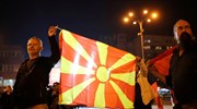 Δημοψήφισμα ΠΓΔΜ: Στο 91,46% το «ναι» σύμφωνα με το τελικό αποτέλεσμα
