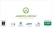 Πρότυπος ελαιώνας της BASF «ΑΕΙΦΟΡΟ ΛΙΟΣΤΑΣΙ»