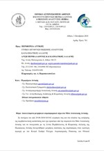 Μάτι: Εντός ορίων οι μετρήσεις του ΕΑΑ για την ποιότητα της ατμόσφαιρας