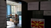 Der Standard: Πιθανές εκλογές στην ΠΓΔΜ μετά το δημοψήφισμα