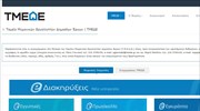 e-Διακηρύξεις: Όλοι οι διαγωνισμοί δημοσίων έργων με ένα κλικ