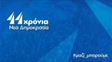 44 Χρόνια Νέα Δημοκρατία