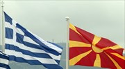Η σύνθεση της Μεικτής Διεπιστημονικής Επιτροπής Εμπειρογνωμόνων Ελλάδας - ΠΓΔΜ