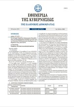 Μετεγγραφές φοιτητών: Οι υπουργικές αποφάσεις
