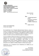 Σάμος: Υπό άμεση μετεγκατάσταση το ΚΥΤ προσφύγων και μεταναστών στο Βαθύ
