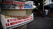 Κινητοποιήσεις των εργαζομένων στα νοσοκομεία