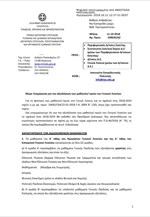Ενημέρωση για την αξιολόγηση των μαθητών/-τριών του Γενικού Λυκείου