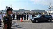 Μυτιλήνη: «Τελευταίο αντίο» στον υποπλοίαρχο Κυριάκο Παπαδόπουλο