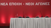 Εκλέχθηκε η νέα Πολιτική Γραμματεία του ΣΥΡΙΖΑ
