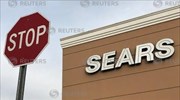 Υπό πτώχευση ο άλλοτε γίγαντας του αμερικανικού λιανεμπορίου Sears