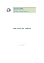 Προσχέδιο του ελληνικού προϋπολογισμού 2019