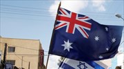 Μετά τις ΗΠΑ και η Αυστραλία σκέφτεται να μεταφέρει την πρεσβεία της στην Ιερουσαλήμ