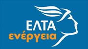 «ΕΛΤΑ Ενέργεια» σε συνεργασία με τη ΝΕΑ ΠΑΣΕΓΕΣ