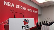 Συνεδριάζει την Τετάρτη η Πολιτική Γραμματεία του ΣΥΡΙΖΑ