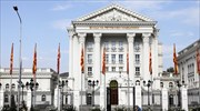 ΠΓΔΜ: «Καλό σημάδι η συνέχιση της συζήτησης στη Βουλή»