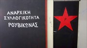 Μέλη του Ρουβίκωνα ανακατέλαβαν χώρο στη Φιλοσοφική