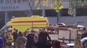 Κριμαία: Πολύνεκρη βομβιστική επίθεση σε τεχνικό λύκειο
