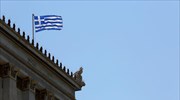 WEF: Πτώση τεσσάρων θέσεων για την Ελλάδα στον δείκτη ανταγωνιστικότητας