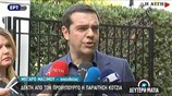 Δήλωση του πρωθυπουργού Αλέξη Τσίπρα μετά την αποδοχή της παραίτησης του Ν. Κοτζιά
