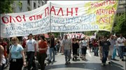 Κινητοποιήσεις προαναγγέλλουν οι Πανεπιστημιακοί