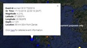 Σεισμός 4,2 Ρίχτερ στη Ζάκυνθο