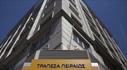 Τράπεζα Πειραιώς: Συμφωνία χρηματοδότησης με Thomas Cook Hotel Investments