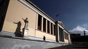Παγκόσμια Ημέρα Βιοηθικής: Εκδήλωση στο ΕΚΠΑ την Παρασκευή