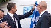 Κυρ. Μητσοτάκης: Περισσότερο επίκαιρη παρά ποτέ η παρακαταθήκη του Κων. Μητσοτάκη