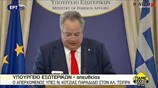 Τελετή παράδοσης παραλαβής στο Υπουργείο Εξωτερικών