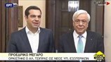 Ορκομωσία του Αλ. Τσίπρα ως νέος υπ. Εξωτερικών