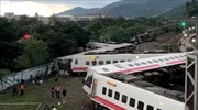 Ταϊβάν: Τουλάχιστον 18 νεκροί, 160 τραυματίες σε εκτροχιασμό τρένου