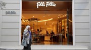 Folli Follie: Άρση προστασίας από πιστωτές αποφάσισε το Μονομελές Πρωτοδικείο