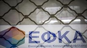 ΕΦΚΑ: Στις 1/11 η έναρξη λειτουργίας του ΠΕΚΑ στην Αττική