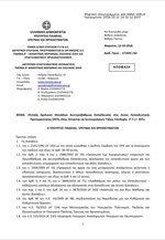 Τα Γυμνάσια και Λύκεια που εντάσσονται στις ΖΕΠ