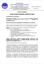 Απεργία δικαστικών υπαλλήλων
