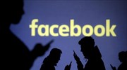 Facebook: Διέγραψε 82 ύποπτους λογαριασμούς που συνδέονταν με το Ιράν