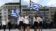 Ολοκληρώθηκε η μαθητική παρέλαση στην Αθήνα