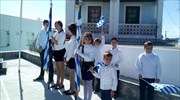 Αγαθονήσι: Παρέλαση για τους οκτώ μαθητές του νησιού
