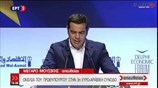 Αλ. Τσίπρας: Η Ελλάδα καθιερώνεται ως μία δυναμική οικονομία