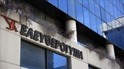 Αλλάζει χέρια το κτήριο της Ελευθεροτυπίας