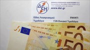 ΔΕΔΔΗΕ: Τι ισχύει για το νυχτερινό οικιακό τιμολόγιο ανά την Ελλάδα