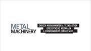 METAL MACHINERY 2018: Έκθεση επεξεργασίας μετάλλου και βιομηχανικού εξοπλισμού