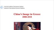 Μελέτη: Πώς βλέπουν οι Έλληνες την Κίνα