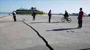 Ζάκυνθος: Νέος σεισμός 4,5 Ρίχτερ
