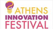 Το Athens Innovation Festival, η μεγάλη γιορτή της Καινοτομίας και της Επιχειρηματικότητας επιστρέφει για δεύτερη συνεχή χρονιά!