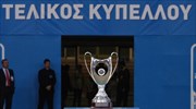Στις 18 Μαΐου ο τελικός του Κυπέλλου Ελλάδας
