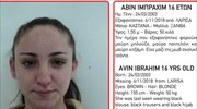 «Χαμόγελο του Παιδιού»: Εξαφανίστηκε 16χρονη από τη Λάρισα