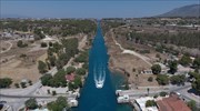 Διώρυγα Κορίνθου: Δεν έγινε γενική διακοπή της ναυσιπλοΐας